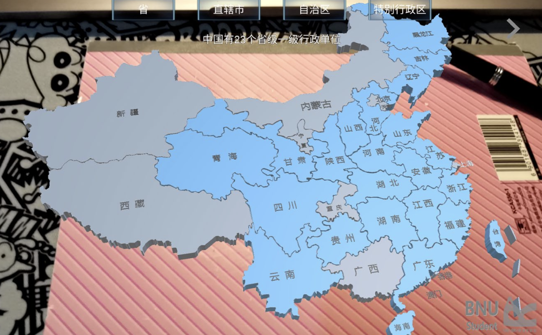 AR geography prototype presenting an interactive map of China