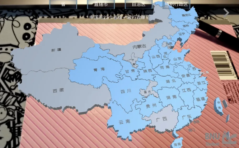 AR geography prototype presenting an interactive map of China