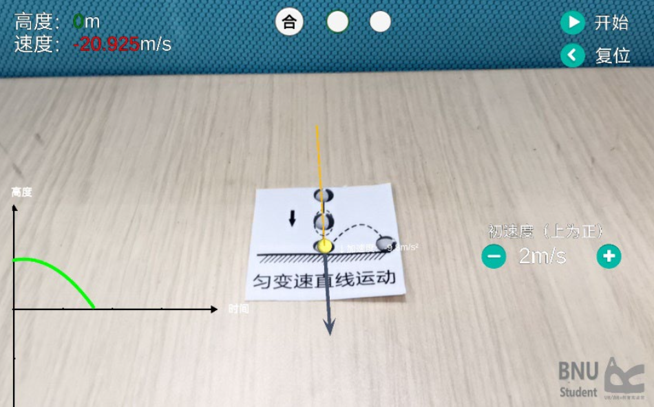 AR physics prototype visualising accelerated linear motion